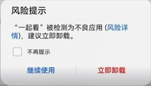 一起看(免费影视播放) 一起看(免费影视播放)