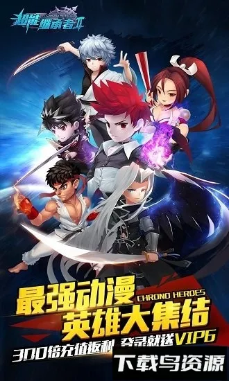 超能继承者朋友玩安卓版手机版 超能继承者朋友玩安卓版手机版
