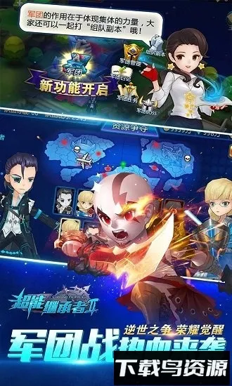 超能继承者朋友玩安卓版手机版 超能继承者朋友玩安卓版手机版