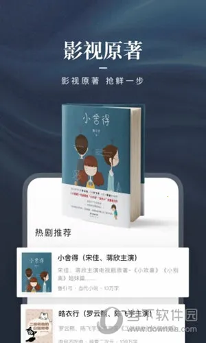 咪咕阅读2025最新版本 咪咕阅读2025最新版本