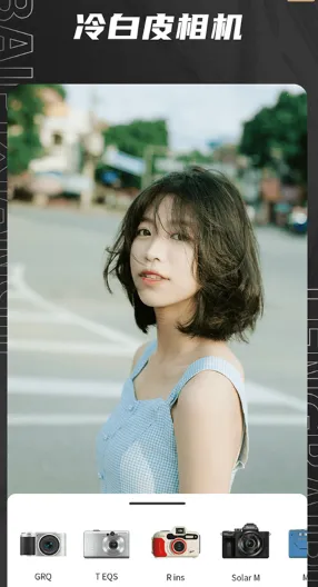 Remo复古相机(复古拍照软件) Remo复古相机(复古拍照软件)