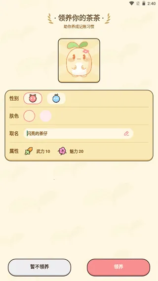 茶茶记账2025官方正版 茶茶记账2025官方正版