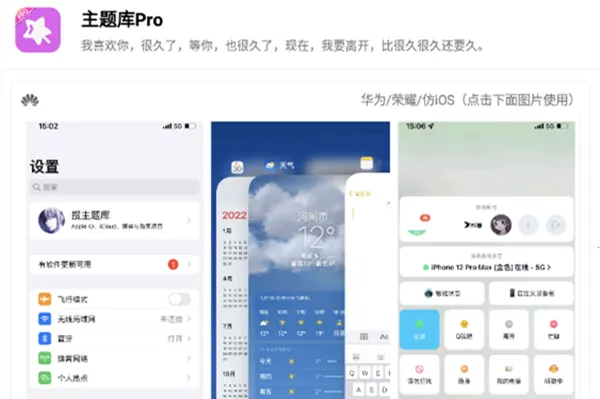 主题库(仿苹果主题) 主题库(仿苹果主题)