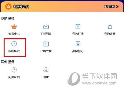 大蓝鲸(视听互动平台) 大蓝鲸(视听互动平台)