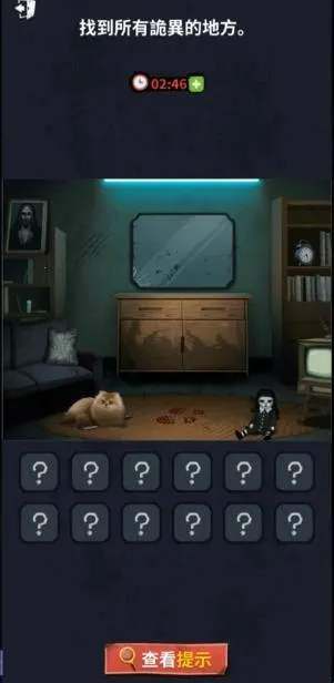 谁来救救我(中式恐怖游戏) 谁来救救我(中式恐怖游戏)