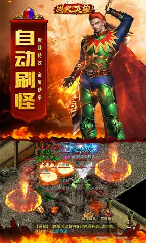 战火英雄(末日生存游戏) 战火英雄(末日生存游戏)