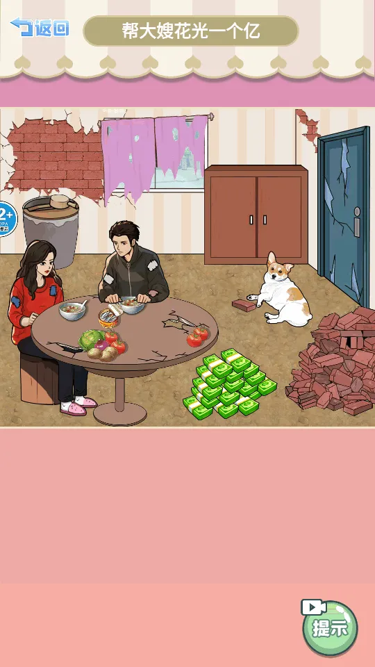 老六的私房钱2025官方最新版本 老六的私房钱2025官方最新版本