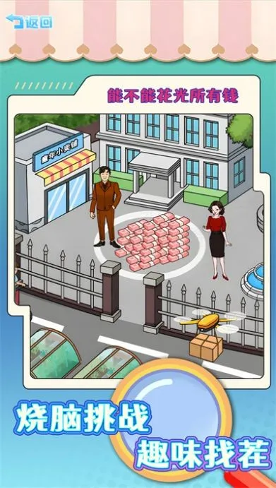 老六的私房钱2025官方最新版本 老六的私房钱2025官方最新版本