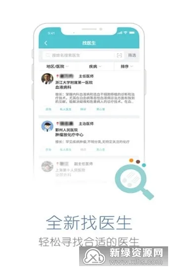 易加医安卓版手机版 易加医安卓版手机版