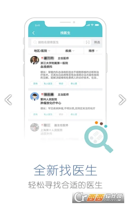 易加医安卓版手机版 易加医安卓版手机版