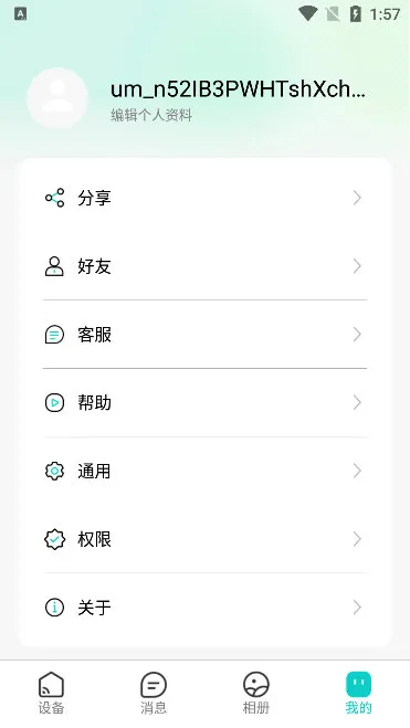 摩尔智慧(智能家居守护) 摩尔智慧(智能家居守护)