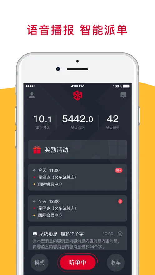 金银建出行(司机接单软件) 金银建出行(司机接单软件)