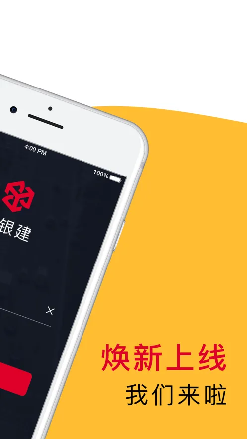 金银建出行(司机接单软件) 金银建出行(司机接单软件)