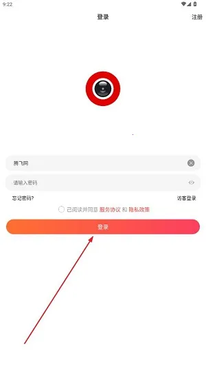 小福看家(智能监控软件) 小福看家(智能监控软件)