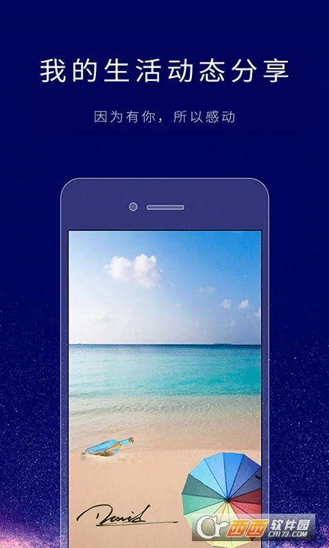 个性签名设计师最新手机版 个性签名设计师最新手机版