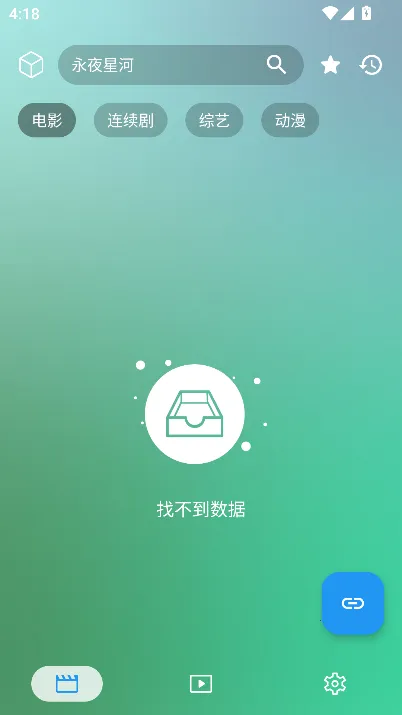 ok影视pro(免费追剧软件) ok影视pro(免费追剧软件)