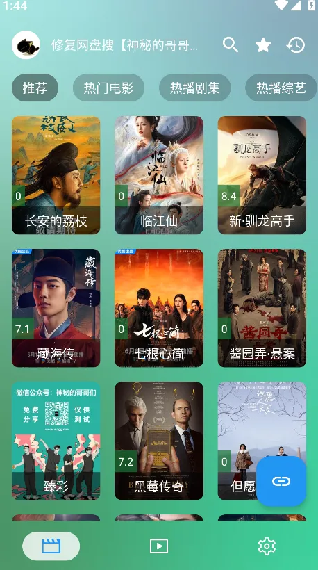 ok影视pro(免费追剧软件) ok影视pro(免费追剧软件)