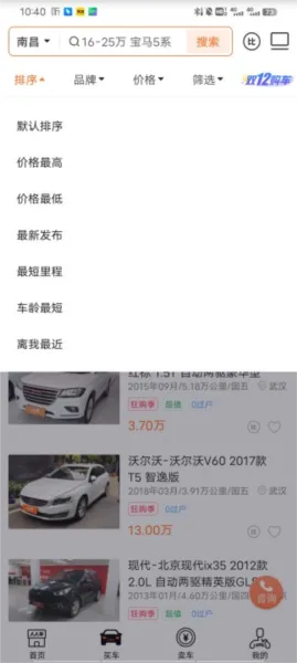 人人车二手车(二手车交易) 人人车二手车(二手车交易)