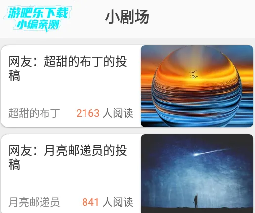 东梨短剧安卓版手机版 东梨短剧安卓版手机版