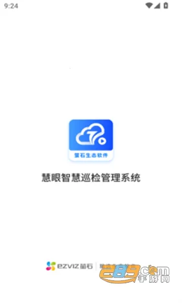慧眼智巡安卓版手机版 慧眼智巡安卓版手机版