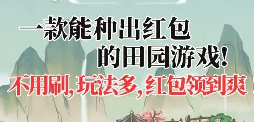 小镇幸福生活(古风农牧游戏) 小镇幸福生活(古风农牧游戏)