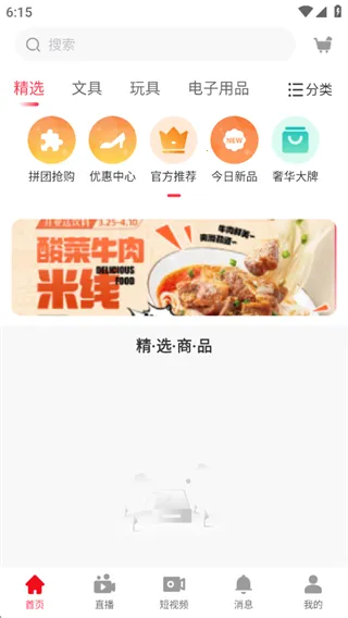 多多清货(清货抢购游戏) 多多清货(清货抢购游戏)