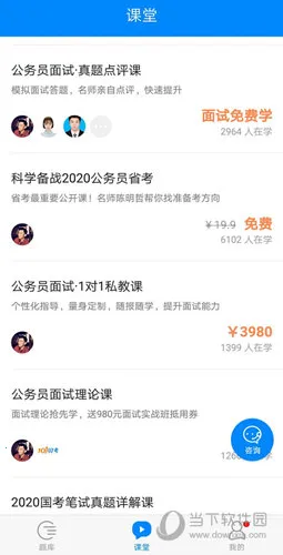 101贝考2025下载安装 101贝考2025下载安装
