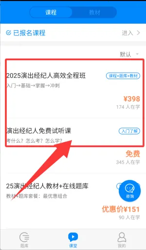 101贝考2025下载安装 101贝考2025下载安装