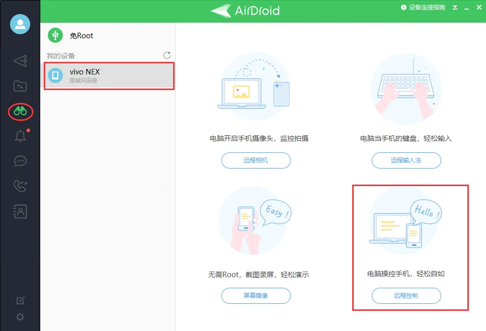 AirDroid2025°汾