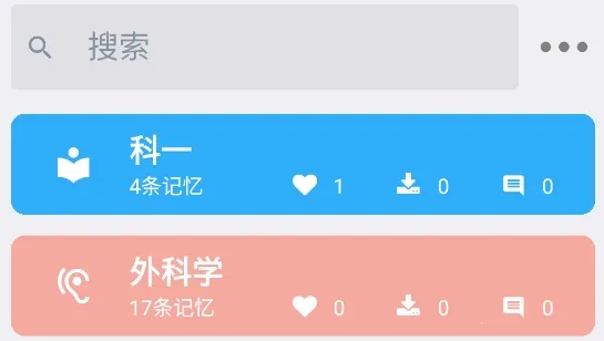 MemoryHelper2025官方正版 MemoryHelper2025官方正版