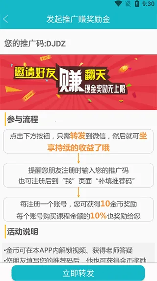 贝特狗考研2025官方最新版本 贝特狗考研2025官方最新版本