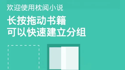 枕阅小说2025官方最新版本 枕阅小说2025官方最新版本