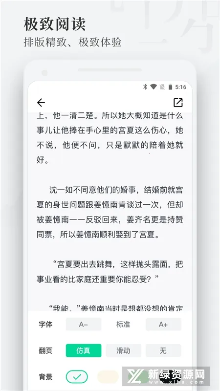枕阅小说2025官方最新版本 枕阅小说2025官方最新版本