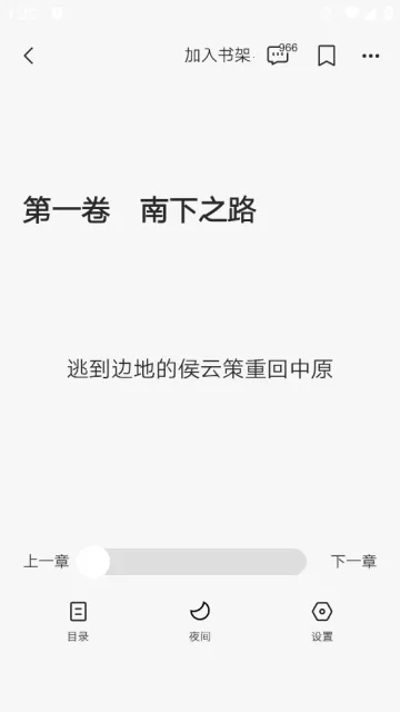 红豆小说(小说阅读应用) 红豆小说(小说阅读应用)