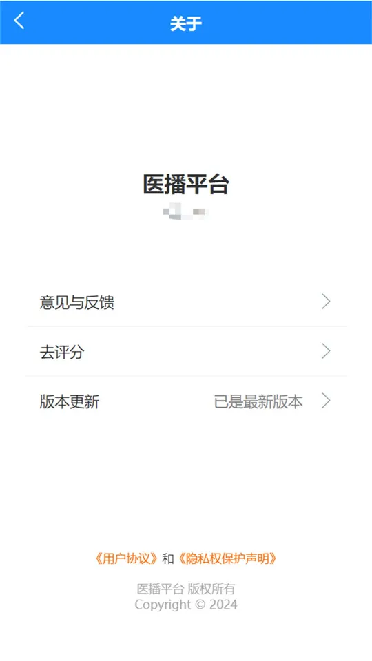 医播2025官方正版 医播2025官方正版