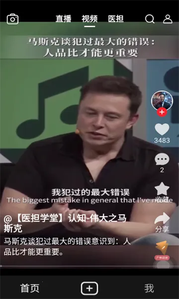 医播2025官方正版 医播2025官方正版