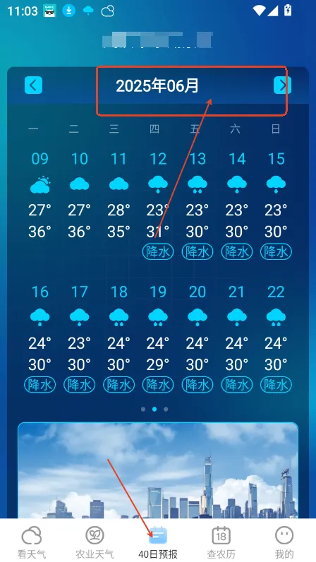 5G实时定位天气(个性天气服务) 5G实时定位天气(个性天气服务)