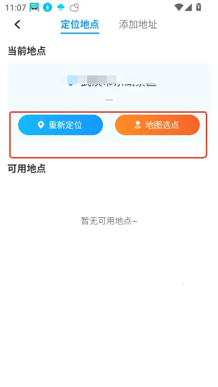 5G实时定位天气(个性天气服务) 5G实时定位天气(个性天气服务)