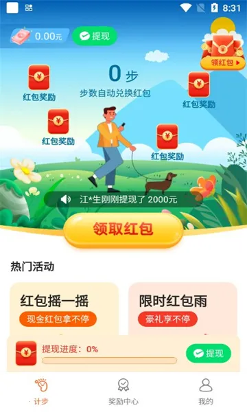 阳光乐步2025官方最新版本 阳光乐步2025官方最新版本