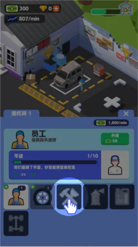 汽修厂大亨2025下载安装 汽修厂大亨2025下载安装