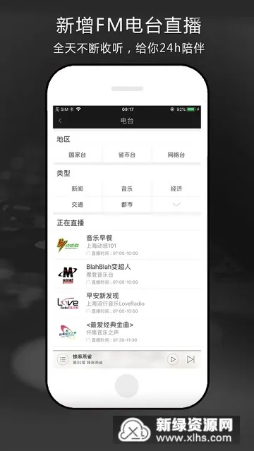 氧气听书(免费有声听书) 氧气听书(免费有声听书)