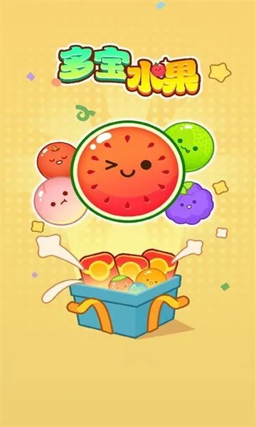 多宝水果(红包水果游戏) 多宝水果(红包水果游戏)
