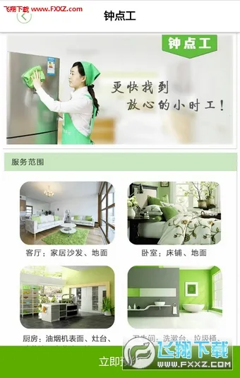 三个阿姨安卓版手机版 三个阿姨安卓版手机版