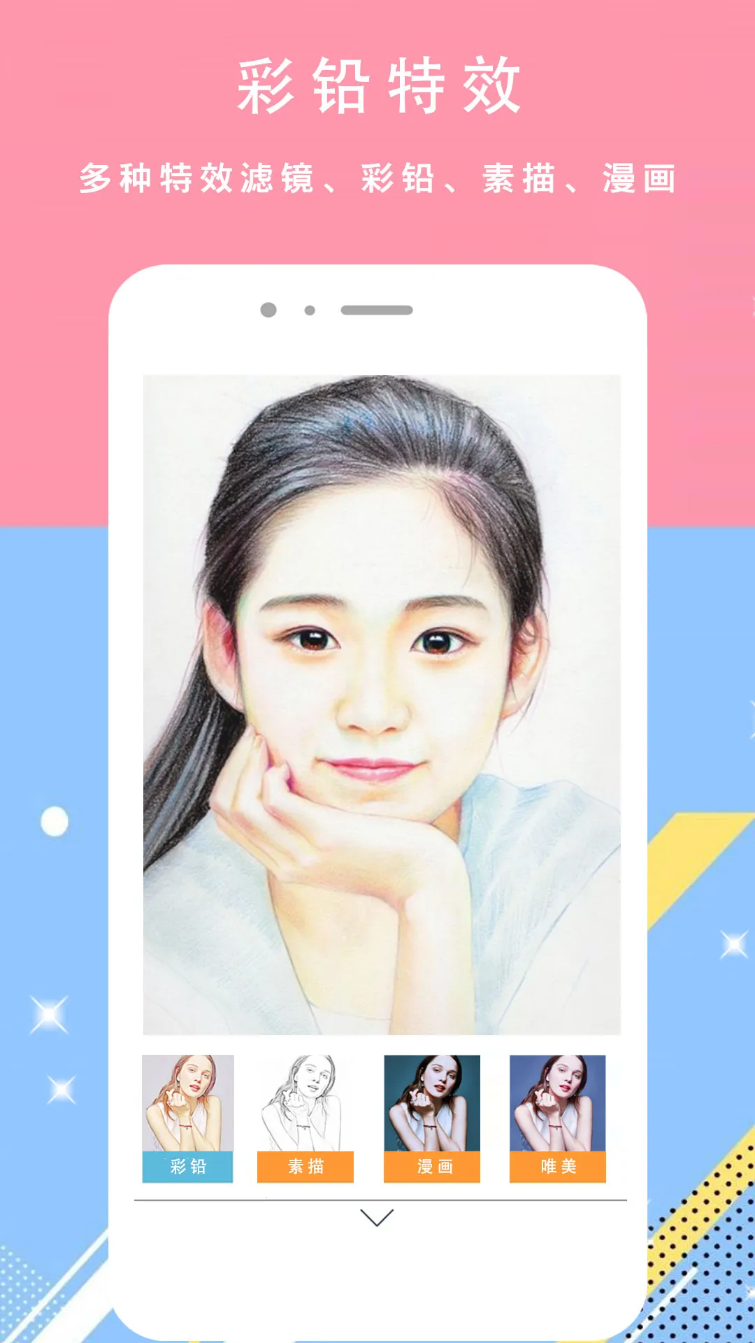 颜甜相机(美颜修图相机) 颜甜相机(美颜修图相机)