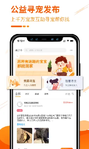 人人宠(宠物问诊平台) 人人宠(宠物问诊平台)