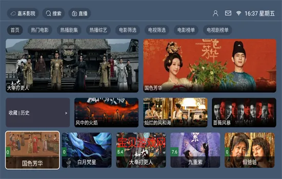 嘉禾影院(影视播放软件) 嘉禾影院(影视播放软件)