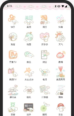 桌面变变变安卓版手机版 桌面变变变安卓版手机版