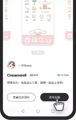 桌面变变变安卓版手机版 桌面变变变安卓版手机版