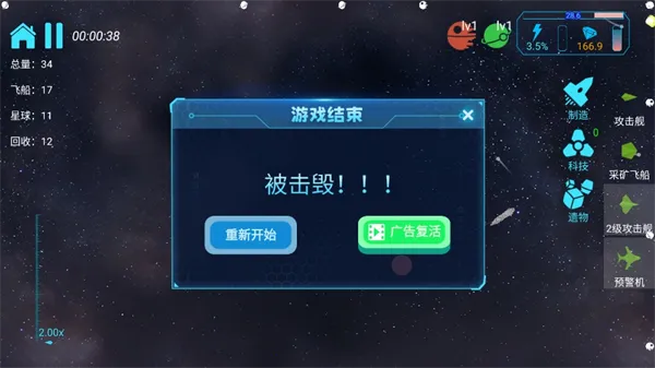 引力线流星(行星闯关游戏) 引力线流星(行星闯关游戏)