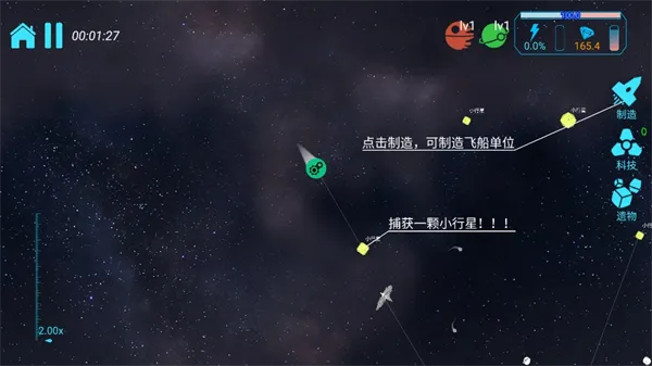 引力线流星(行星闯关游戏) 引力线流星(行星闯关游戏)